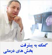 اسکن مدارک بیمار