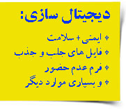 اسکن مدارک منابع انسانی