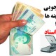 صرفه جویی با اسکن