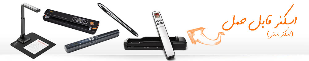 handy-scanner